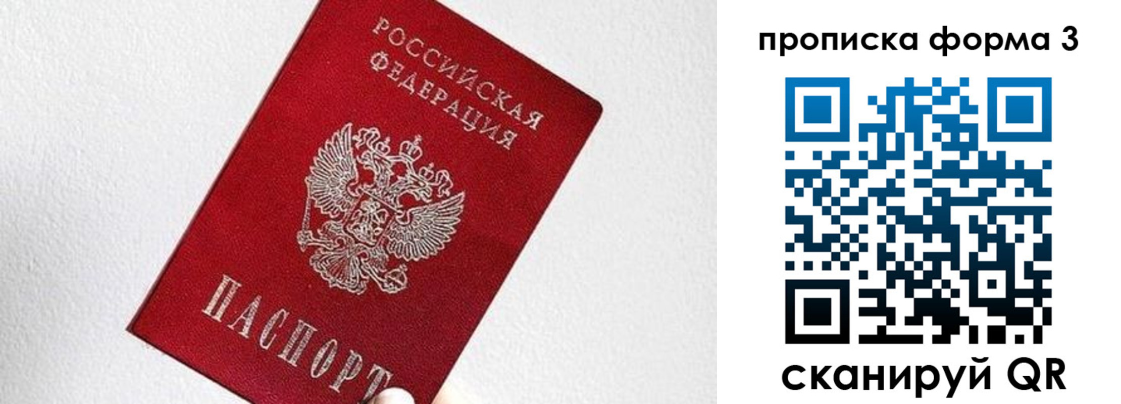 временная регистрация гарантия в Ливны