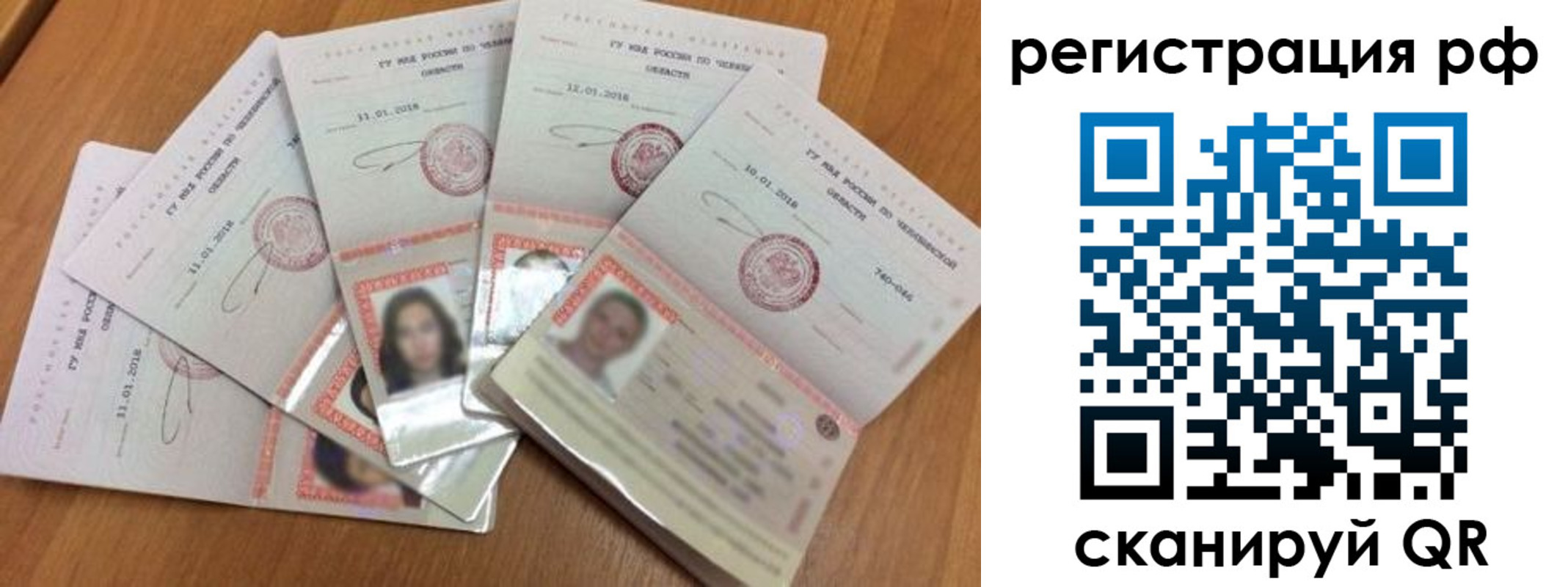временная регистрация законно в Ливны