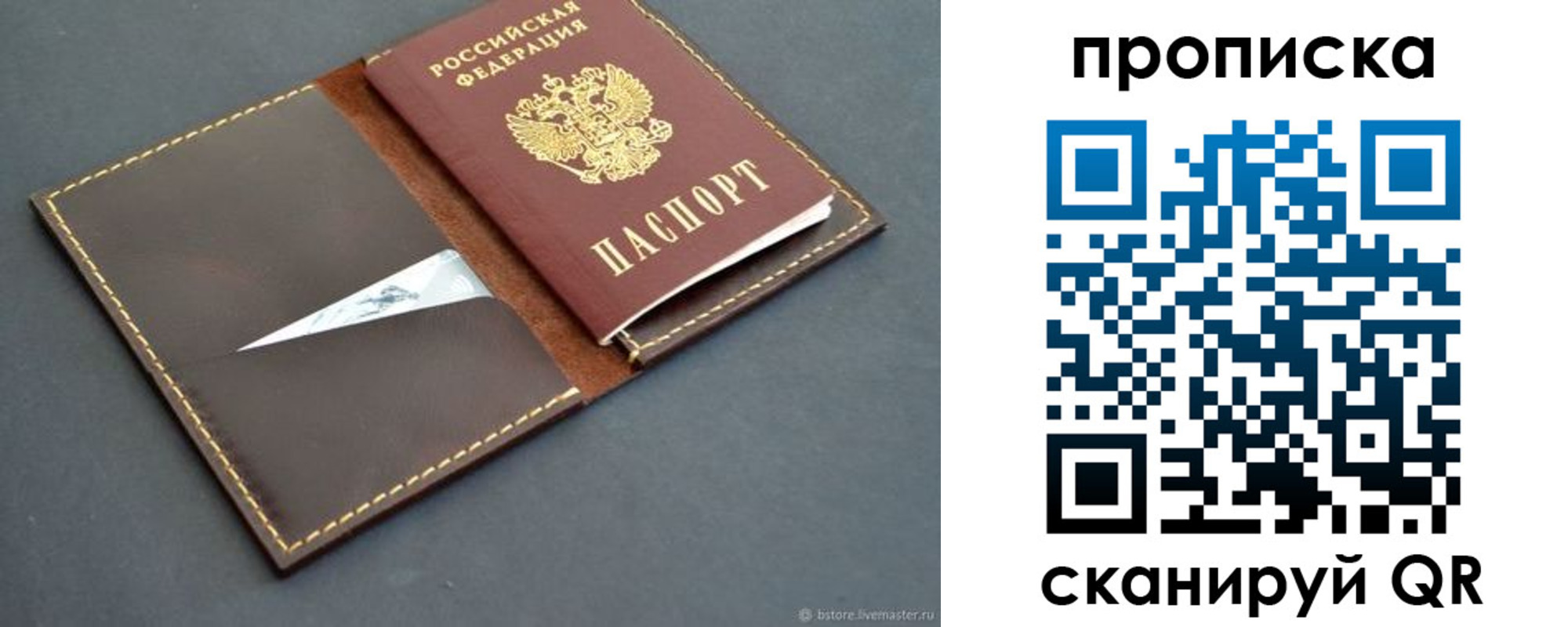 регистрация для дет. сада в Ливны