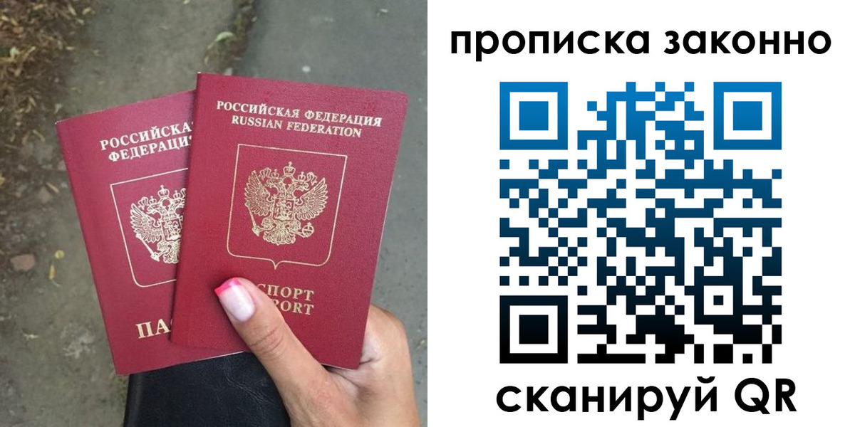 временная регистрация законно в Ливны