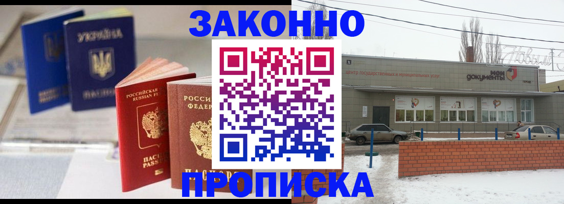 регистрация в Ливны