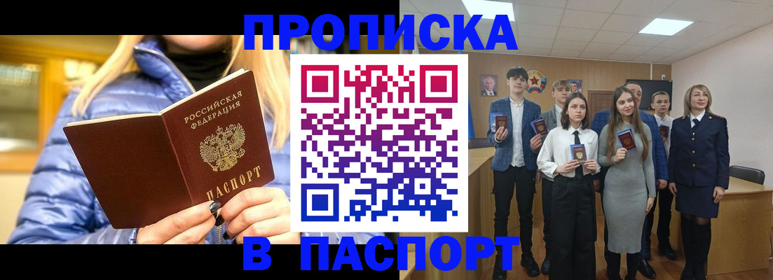 временная регистрация поиск в Ливны