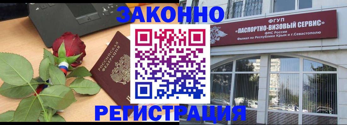 регистрация в Ливны